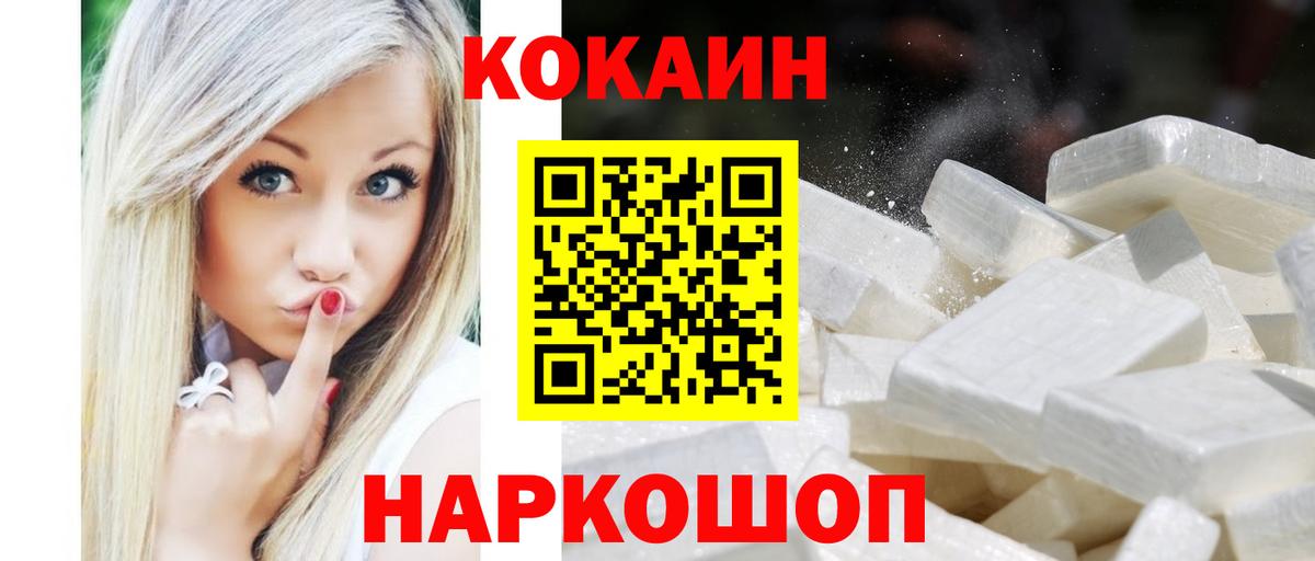 COCAIN 97% Железногорск