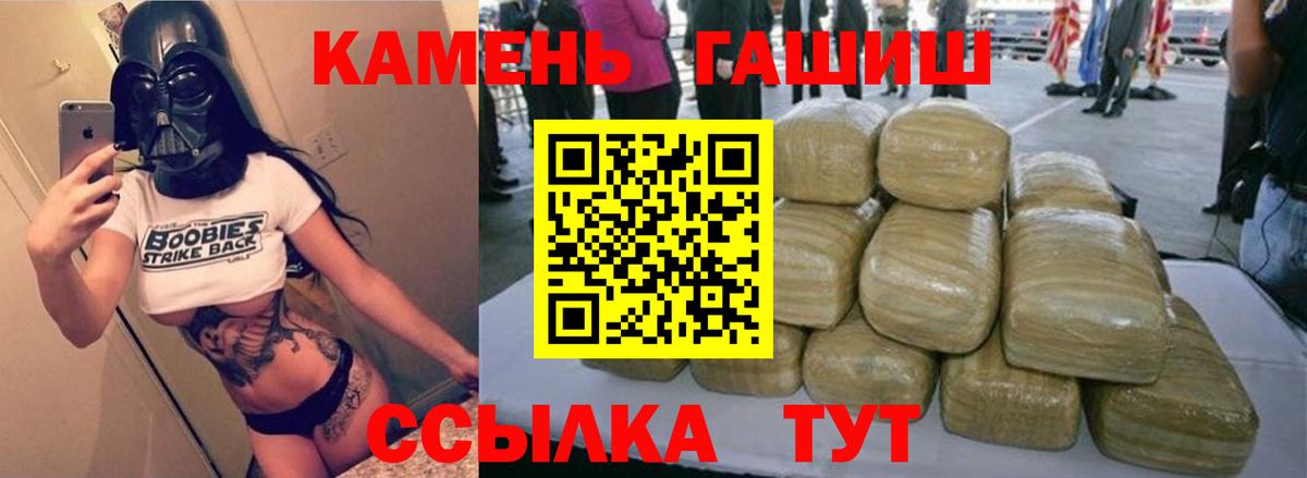 ГАШИШ гарик  Вход с VPN  Железногорск 