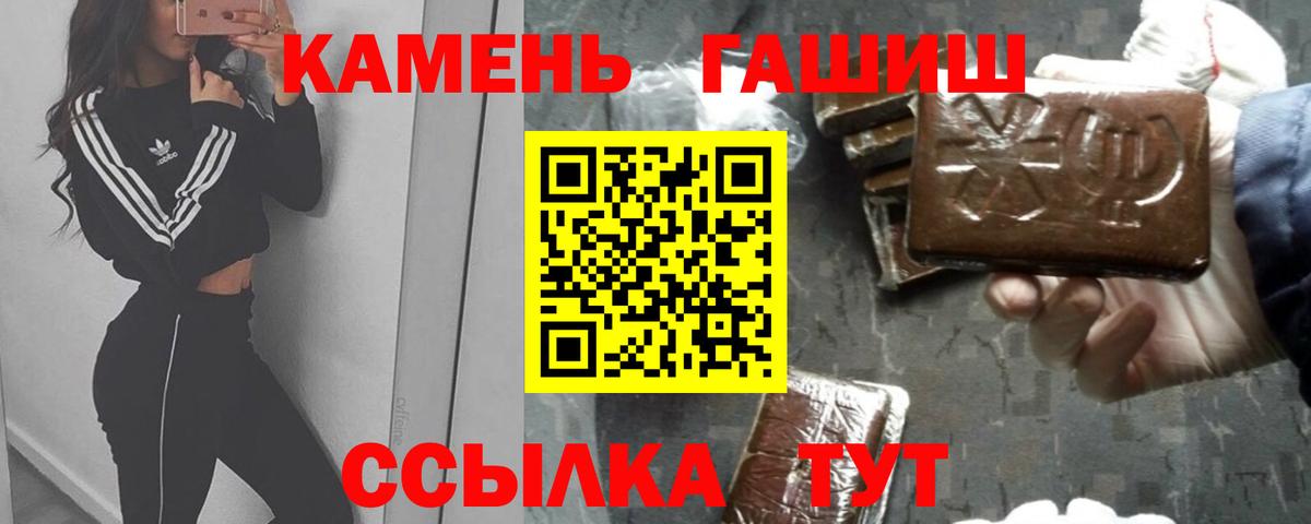 ГАШИШ гарик Железногорск