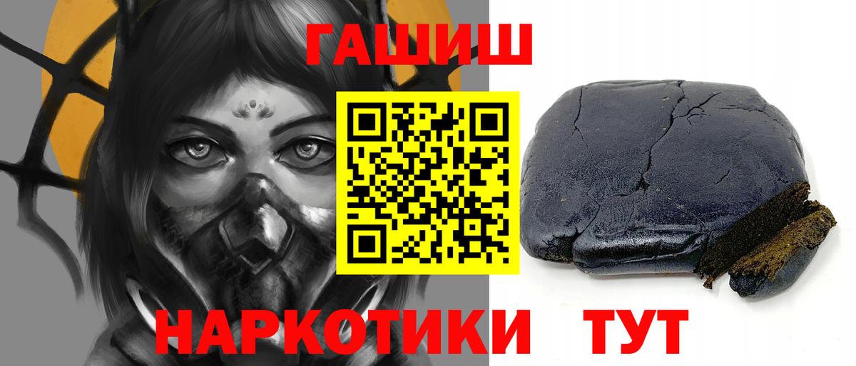 ГЕРОИН Железногорск