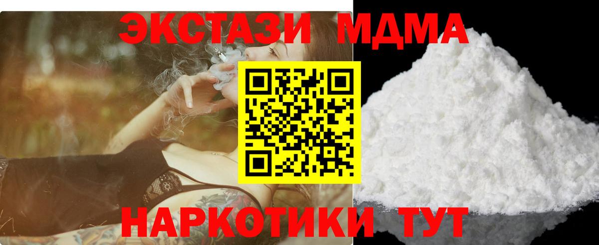 Железногорск  МДМА Molly  Вход с VPN 