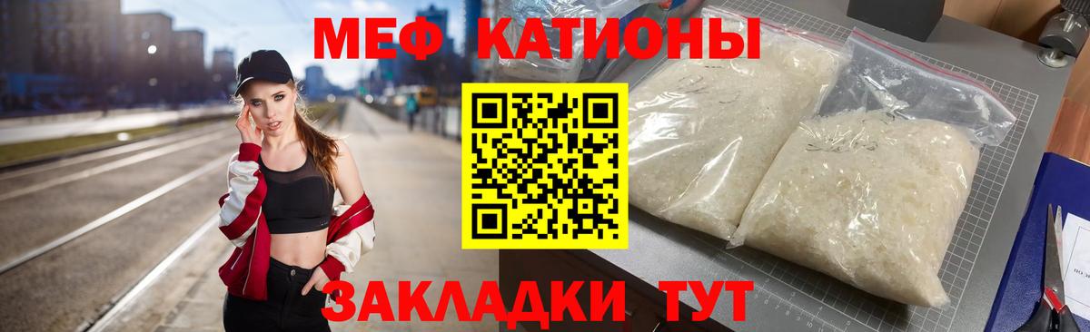Меф VHQ  Мефедрон mephedrone  Меф  Вход с VPN  Железногорск 