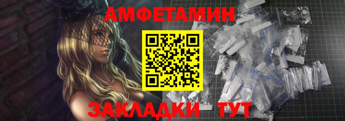 Метамфетамин пудра Железногорск