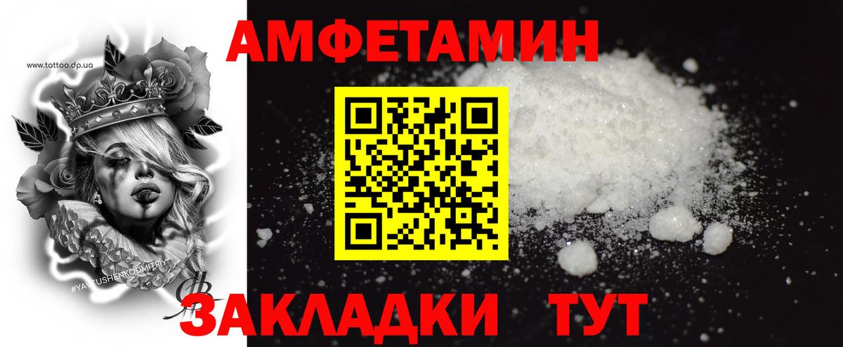 Метамфетамин кристалл  Вход с VPN  Железногорск 