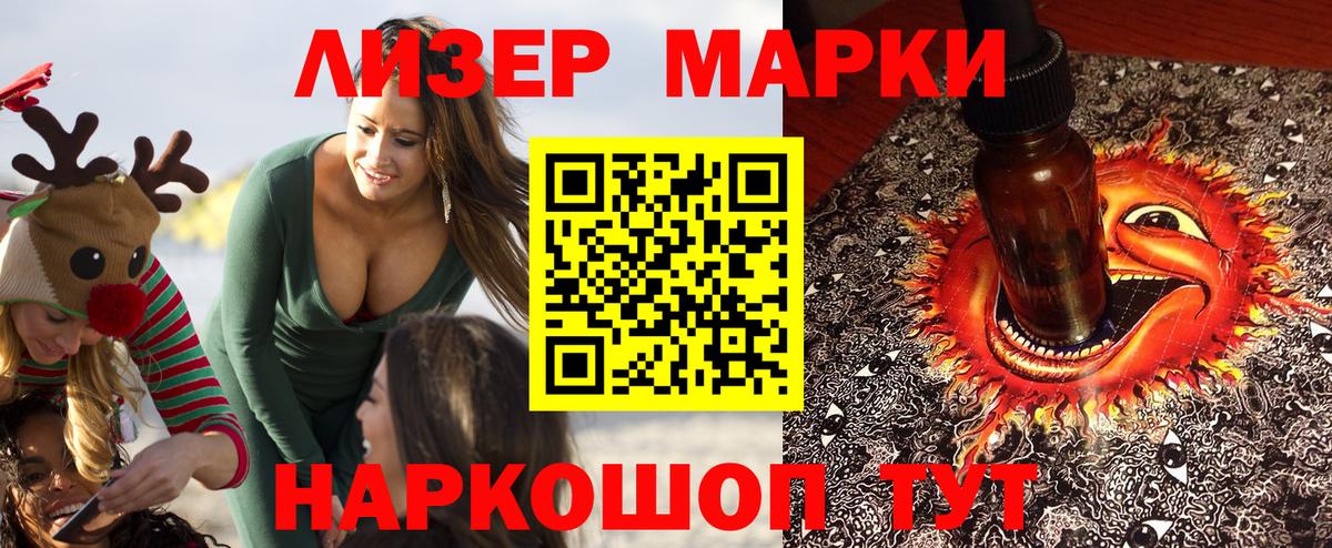 Марки N-bome  Наркотические марки 1,5мг  Железногорск  Вход с VPN  Наркотические марки 1,5мг 