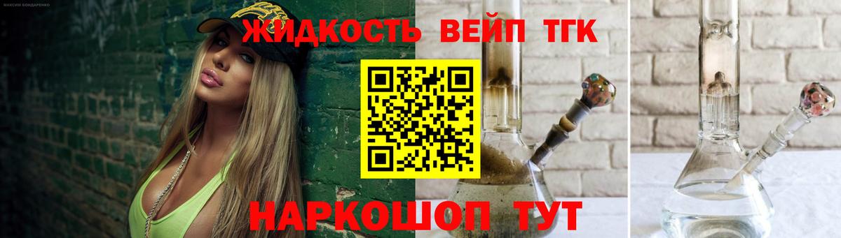 omg   Вход с VPN  Железногорск  Дистиллят ТГК вейп с тгк 