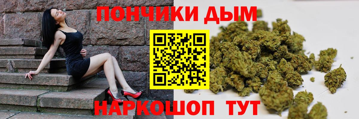 Бошки марихуана план Железногорск