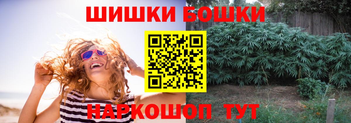 Железногорск  Каннабис THC 21%  Бошки марихуана марихуана  Марихуана VHQ  Вход с VPN 